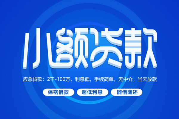上海快速空放私借民间借贷-上海快速个人小额贷款-上海快速私人空放联系方式