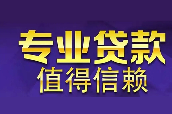 上海快速私借空放先息后本-上海快速贷款信用贷款-上海快速私借空放免费上门