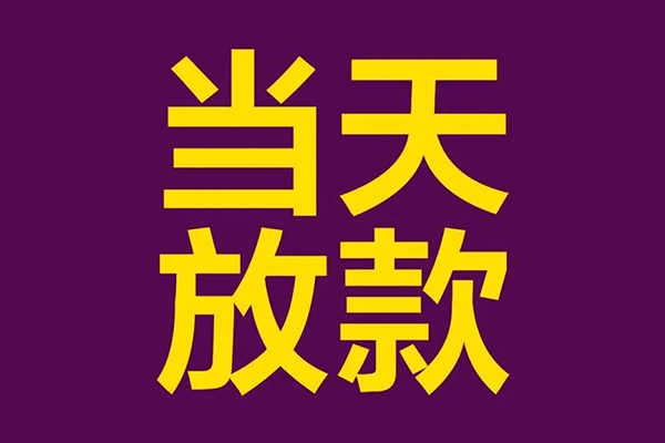 上海快速私人空放联系方式-上海快速私人贷款额-上海快速哪里可以民间借贷