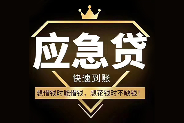 上海快速个人正规借贷-上海快速水钱空放-上海快速短期空放