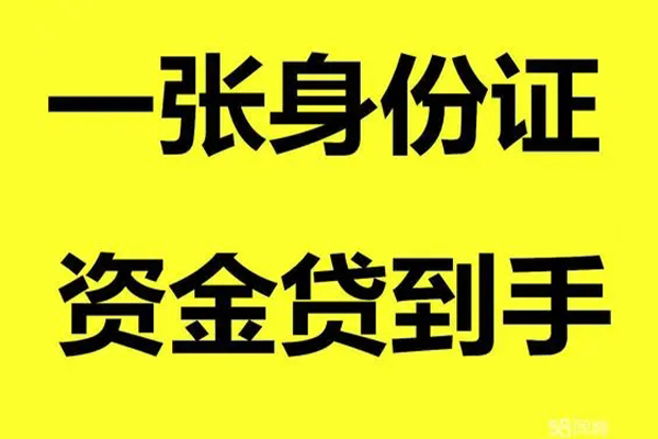 上海快速地区公积金信用贷款-上海快速大学生信用贷款-上海快速私借空放免费上门