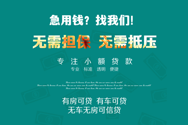 上海快速个人放空借贷-上海快速私人借贷-上海快速私人消费贷款