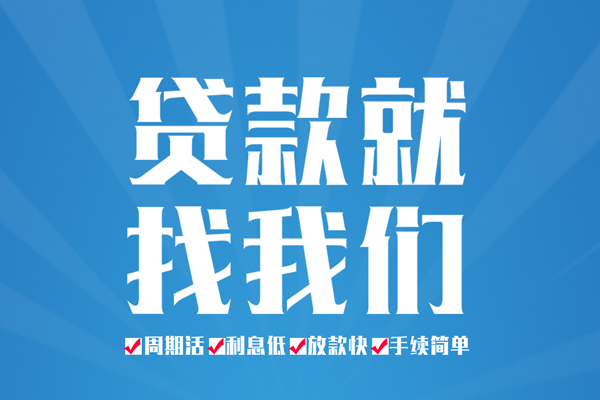上海快速短期借款-上海快速贷款当天放款-上海快速个人借贷款