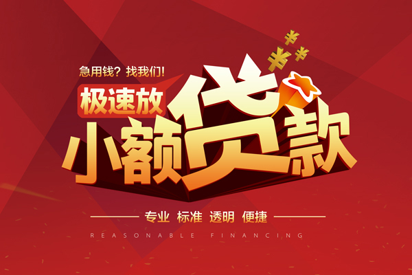 上海快速线下借钱-上海快速快速借私借-上海快速应急贷款