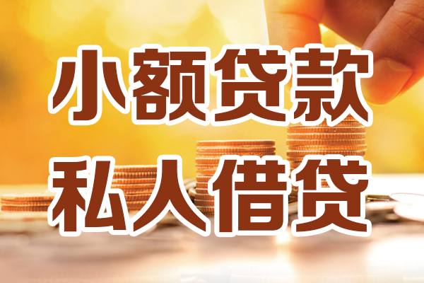 上海快速贷款咨询-上海快速个人借贷-上海快速个人短借
