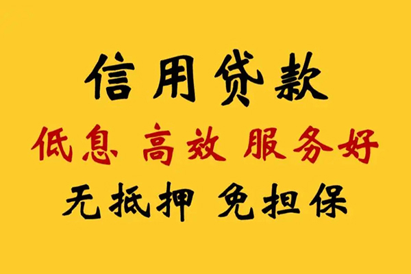 上海快速哪里有小额贷款-上海快速空放贷款当天下款-上海快速民间短借