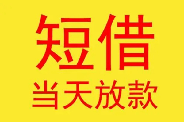 上海快速地区身份证贷款-上海快速正规小额贷款-上海快速私人空放联系方式