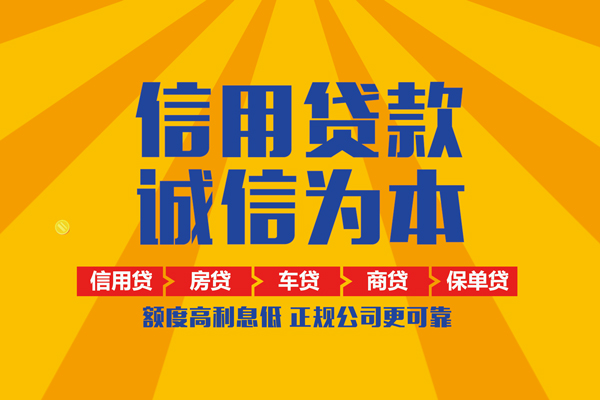 上海快速个人装修贷款-上海快速民间贷款-上海快速哪有私人借贷