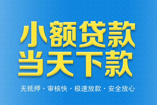 上海快速身份证贷款在线-上海快速身份证应急贷款-上海快速短借公证