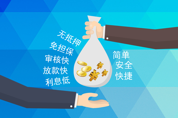 上海快速个人工程贷款