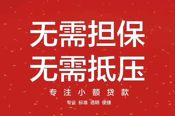 上海快速个人正规借贷-上海快速个人贷款-上海快速民间小额借贷