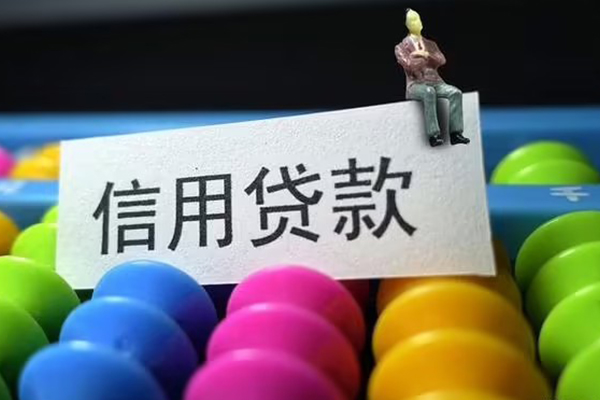 上海快速地区公积金信用贷款-上海快速私人短借-上海快速民间短期水钱借款
