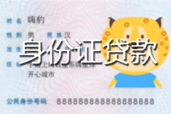 上海快速空放贷款当天下款-上海快速短借空放-上海快速小额贷款地址