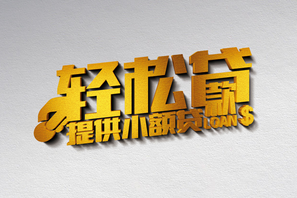 上海快速个人上门借贷-上海快速短借空放-上海快速哪里可以信用贷款