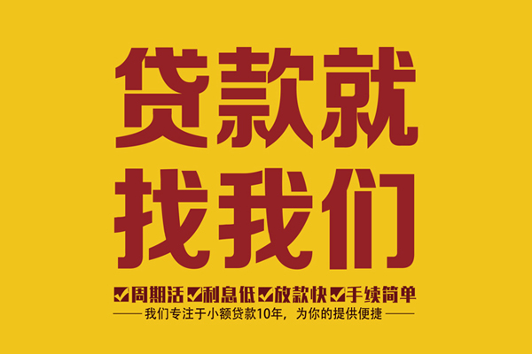 上海快速短借私人-上海快速民间小额借贷-上海快速借私借
