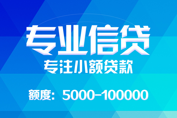 上海快速身份证线下贷款-上海快速借款-上海快速身份证小额贷款