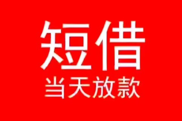 上海快速身份证抵押贷款-上海快速身份证小额贷款-上海快速贷款只要身份证贷款