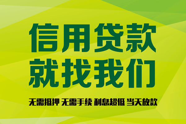 上海快速民间借贷无视黑白-上海快速正规短借-上海快速私人空放