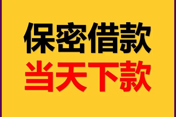上海快速民间私人借贷